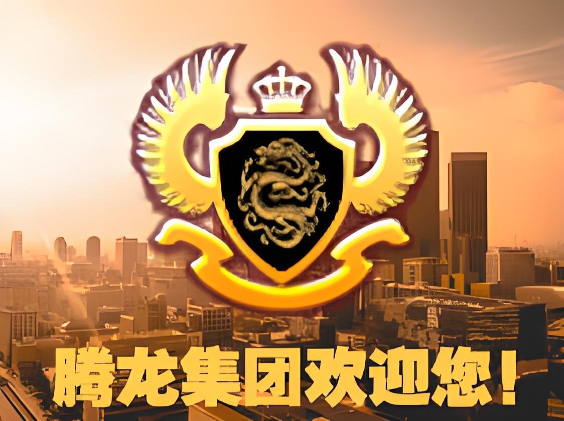 腾龙公司总部大楼